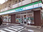 【コンビニエンスストア】ファミリーマートまで240ｍ