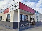 【その他】スシロー茨城鹿嶋店まで650ｍ