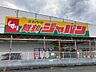 周辺：ジャパン 舞鶴店まで1600ｍ