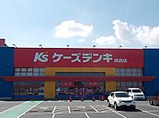 ケーズデンキ筑西店まで400ｍ