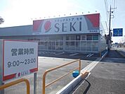 【ドラッグストア】ＳＥＫＩまで500ｍ