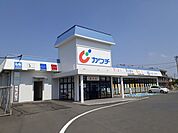 【ドラッグストア】カワチ薬品神立店まで400ｍ