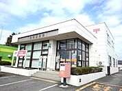 【郵便局】協和郵便局まで750ｍ
