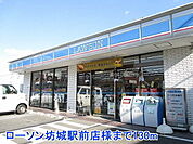 【コンビニエンスストア】ローソン坊城駅前店様まで130ｍ