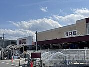 【ホームセンター】山新まで1030ｍ