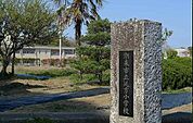 【小学校】潮来市立延方小学校まで1800ｍ