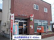 【郵便局】永山南郵便局まで450ｍ