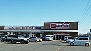 【スーパー】マックスバリュ滝川本町店まで2200ｍ