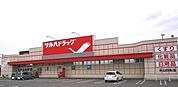 【ドラッグストア】ツルハドラッグ永山6条店まで800ｍ
