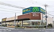 【スーパー】マミーマート 所沢青葉台店まで900ｍ