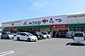 周辺：【スーパー】Aコープ からつ店まで1300ｍ