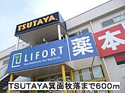 【レンタルビデオ】ＴＳＵＴＡＹＡ箕面牧落まで600ｍ