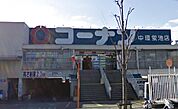 【ホームセンター】コーナン中環蛍池店まで1000ｍ