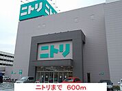 【ホームセンター】ニトリまで600ｍ