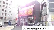 【その他】ラーメン店まで400ｍ