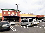 【スーパー】カスミ谷井田店まで180ｍ