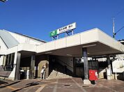 【駅】常磐線荒川沖駅まで1800ｍ