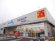 【ドラッグストア】ウエルシア阿見若栗店まで1200ｍ