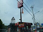 【その他】すき家まで1400ｍ