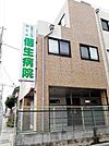 【総合病院】偕生病院まで88ｍ