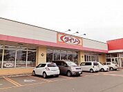 ダイソーすずらん台店まで800ｍ