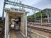 【駅】神戸電鉄有馬口駅様まで33ｍ