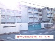 【小学校】豊中市立桜井谷東小学校まで87ｍ