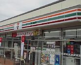 【コンビニエンスストア】セブンイレブンまで1000ｍ