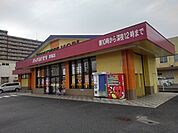 【コンビニエンスストア】ドラッグストアモリ津福店まで1420ｍ