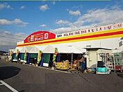 ダイレックス鹿島店まで2100ｍ