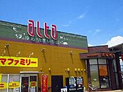 【スーパー】アルタゆめ咲きいちば兵庫店まで130ｍ