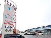 【スーパー】スーパー魚長 大野店まで1100ｍ