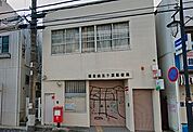 【郵便局】鎌倉由比ケ浜郵便局まで605ｍ