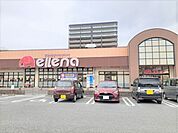 【スーパー】エレナ伊万里店まで1200ｍ