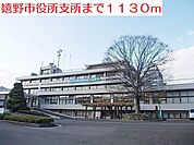 【市役所・区役所】嬉野市役所支所まで1130ｍ