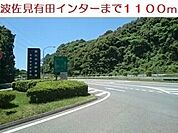 波佐見有田インターまで1100ｍ