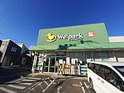 【ドラッグストア】ウェルパーク 清瀬中清戸店まで900ｍ