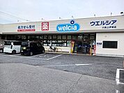【ドラッグストア】ウエルシア川島上伊草店まで1970ｍ