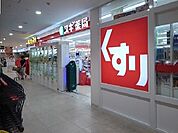 【ドラッグストア】スギ薬局まで620ｍ