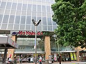 【スーパー】イトーヨーカドー 藤沢店まで1114ｍ
