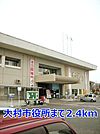 【市役所・区役所】大村市役所まで2400ｍ
