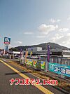 【ホームセンター】ナフコまで2100ｍ