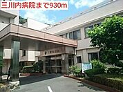 【総合病院】三川内病院まで930ｍ
