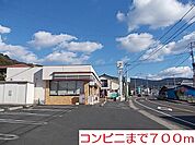 【コンビニエンスストア】コンビニまで700ｍ