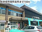 【市役所・区役所】佐世保市役所支所まで160ｍ