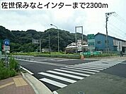 佐世保みなとインターまで2300ｍ