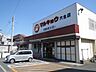 周辺：【スーパー】マルキョウ穴生店まで1100ｍ