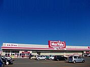 【スーパー】マックスバリュ港北店まで600ｍ