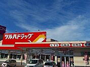 【ドラッグストア】ツルハドラッグ 楢山店まで650ｍ