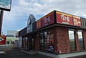 【その他】すき家　7号線大館店まで750ｍ